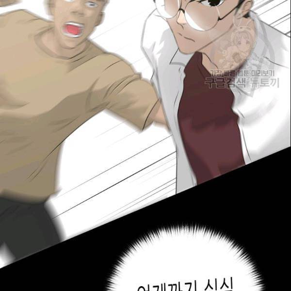 트리거 52화 101
