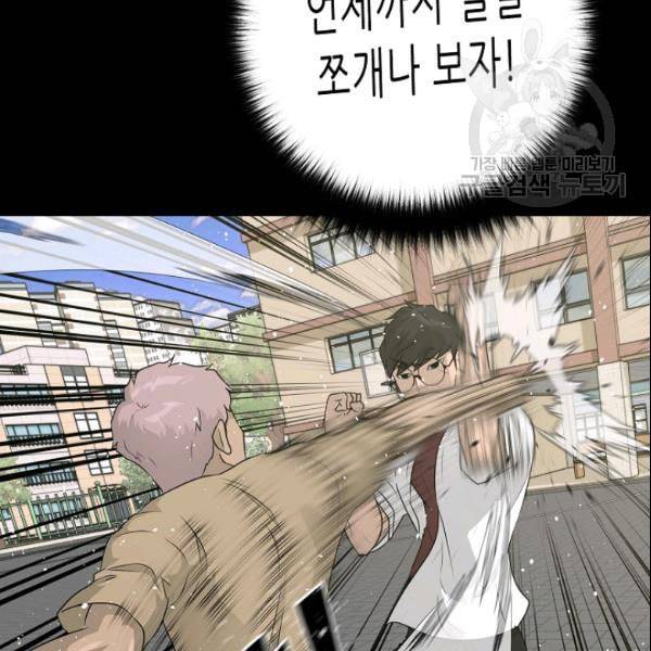 트리거 52화 102