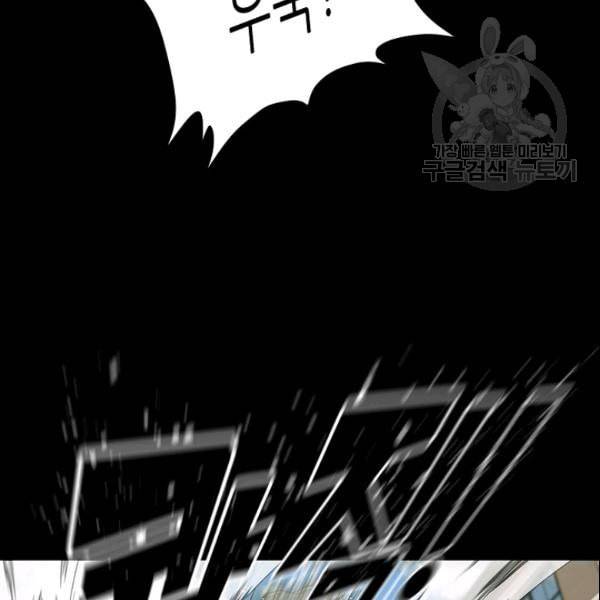 트리거 52화 105
