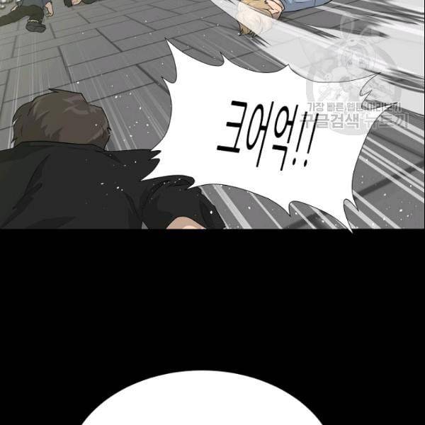 트리거 52화 107