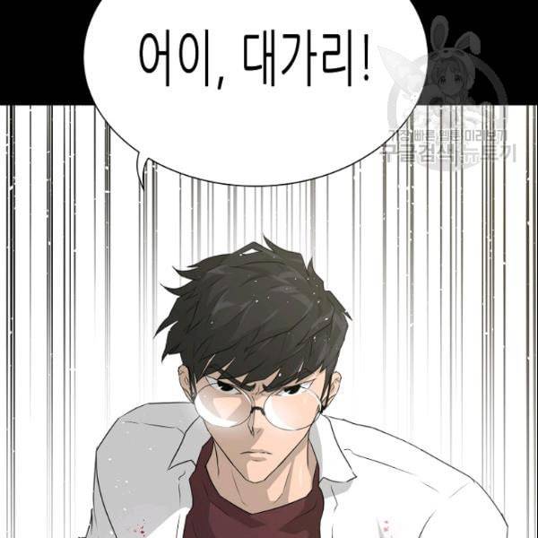 트리거 52화 108