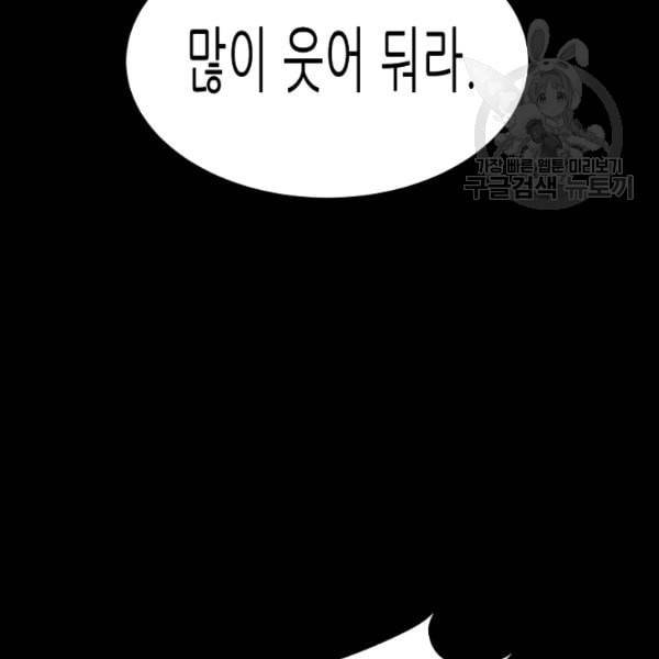 트리거 52화 110