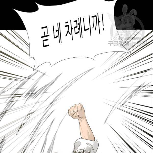트리거 52화 111