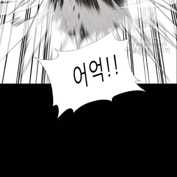 트리거 52화 114
