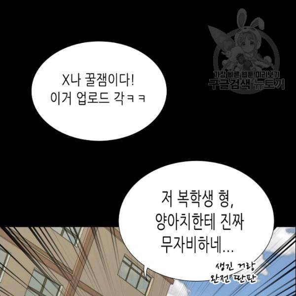 트리거 52화 115