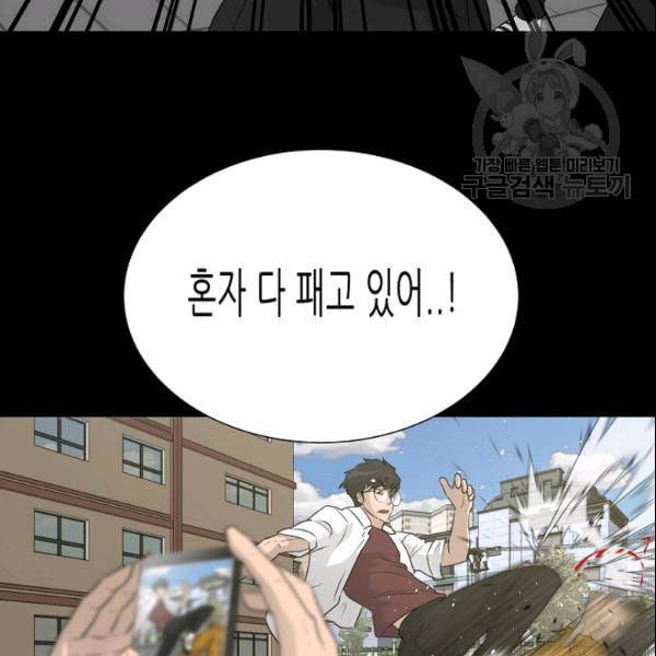 트리거 52화 117