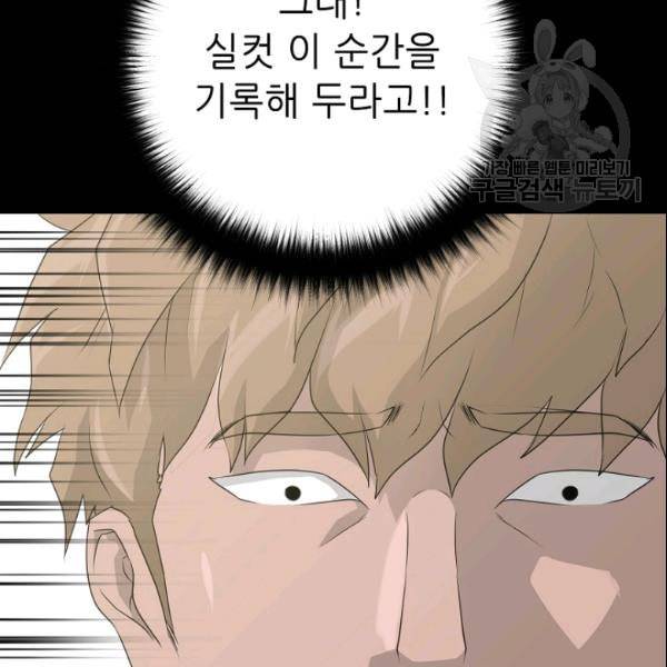 트리거 52화 119
