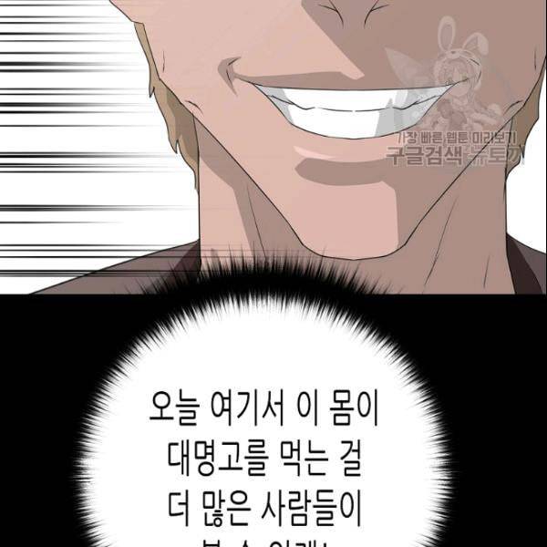 트리거 52화 120