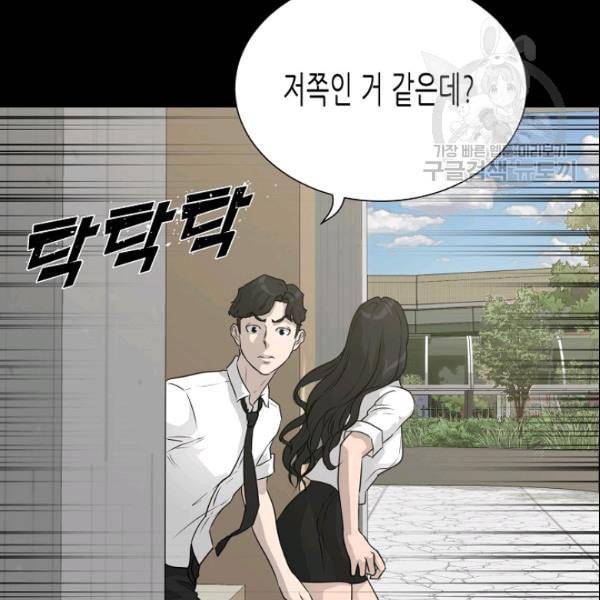트리거 52화 123