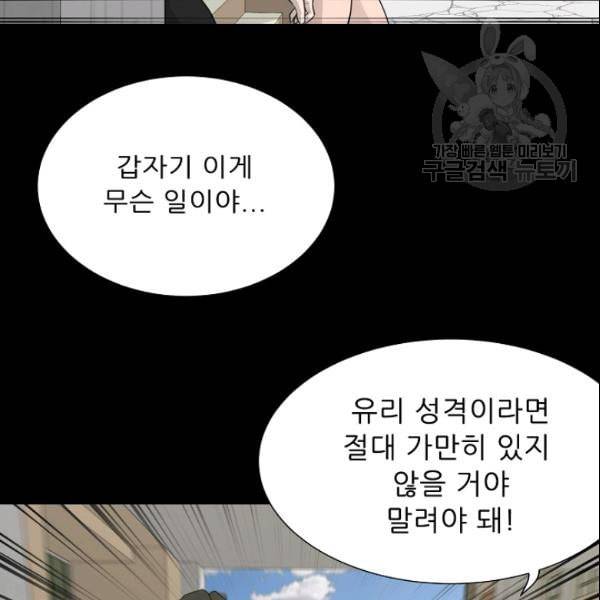 트리거 52화 124