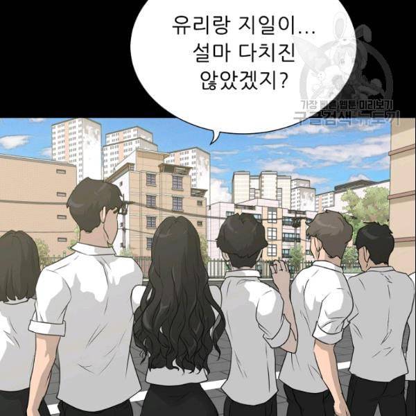 트리거 52화 126