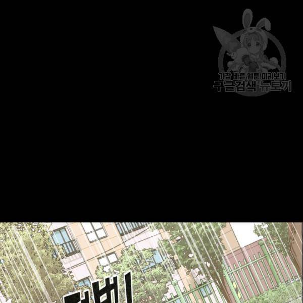 트리거 52화 129