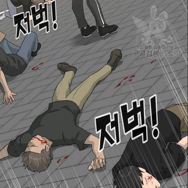 트리거 52화 131