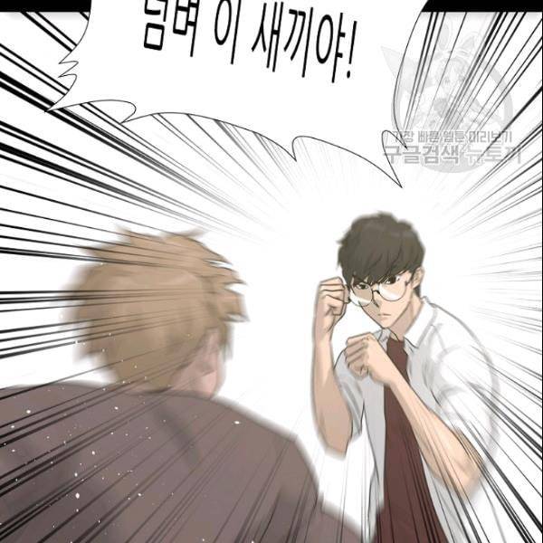 트리거 52화 133