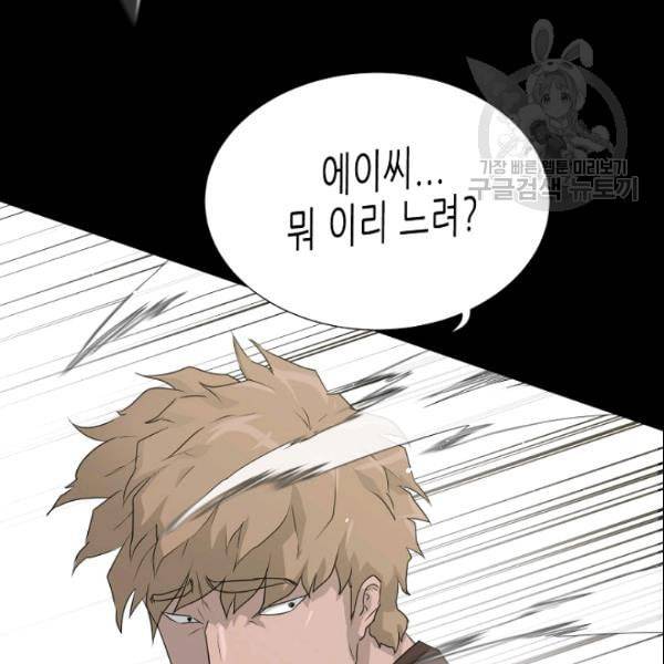트리거 52화 137