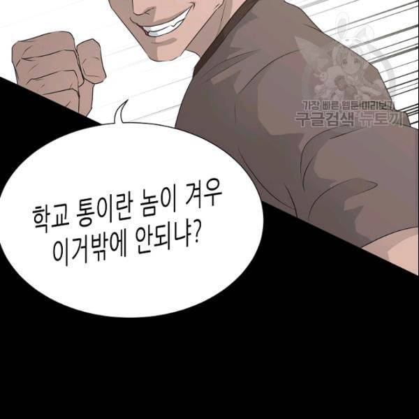 트리거 52화 138