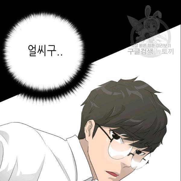 트리거 52화 139