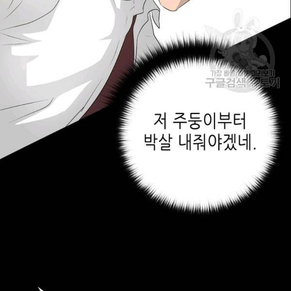 트리거 52화 140