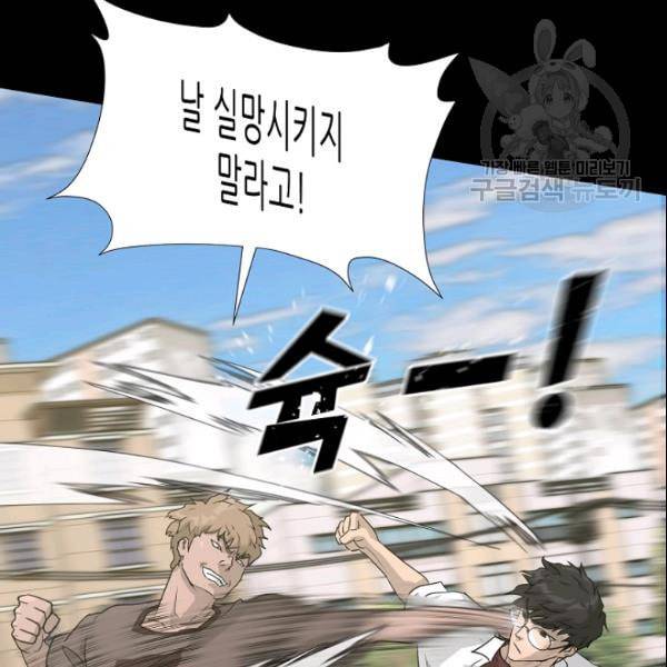 트리거 52화 141