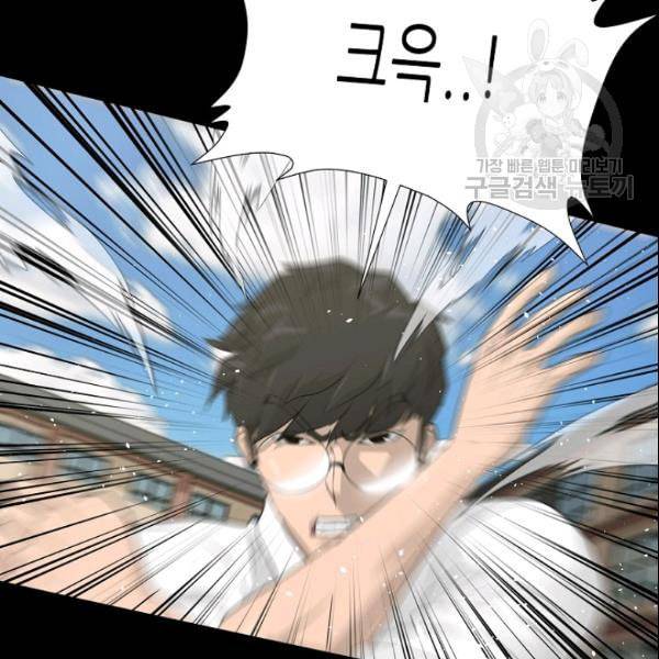 트리거 52화 152