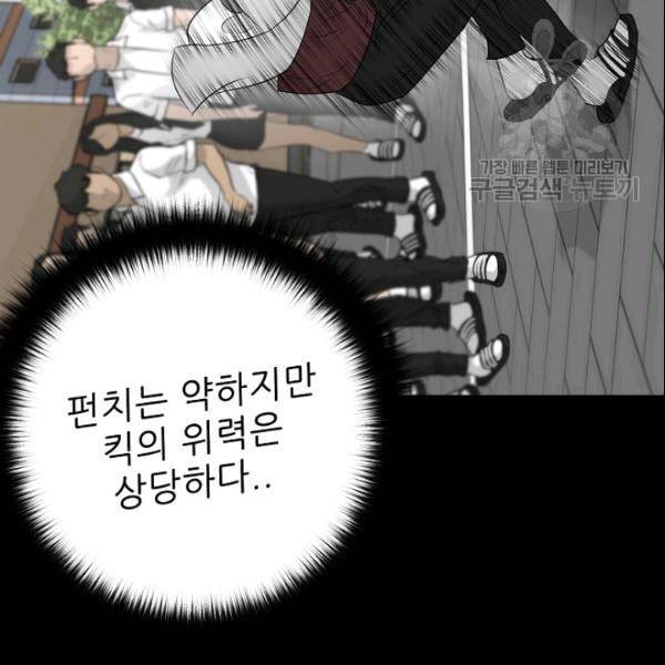 트리거 52화 159