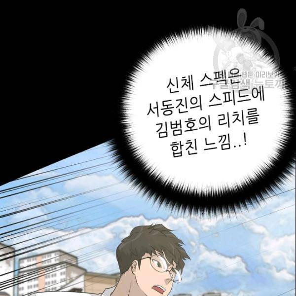 트리거 52화 160
