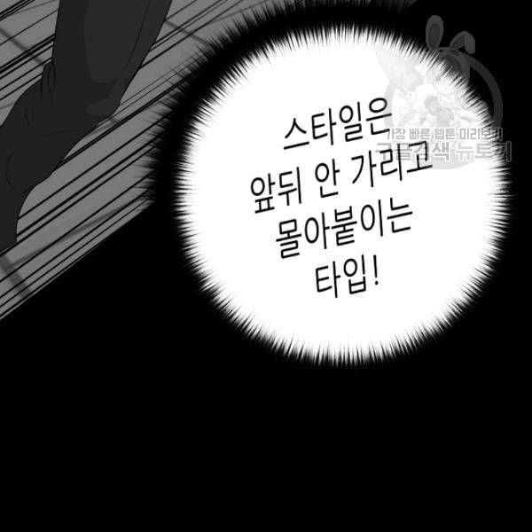 트리거 52화 162