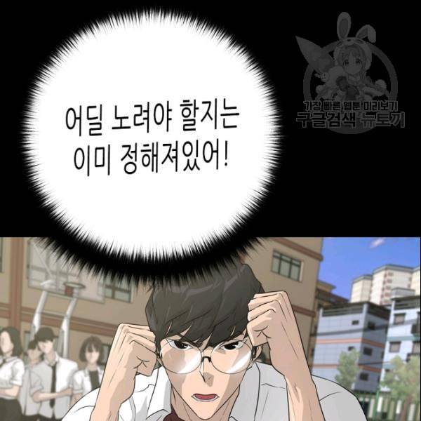 트리거 52화 163