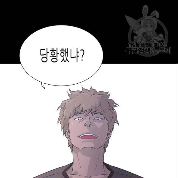 트리거 52화 166