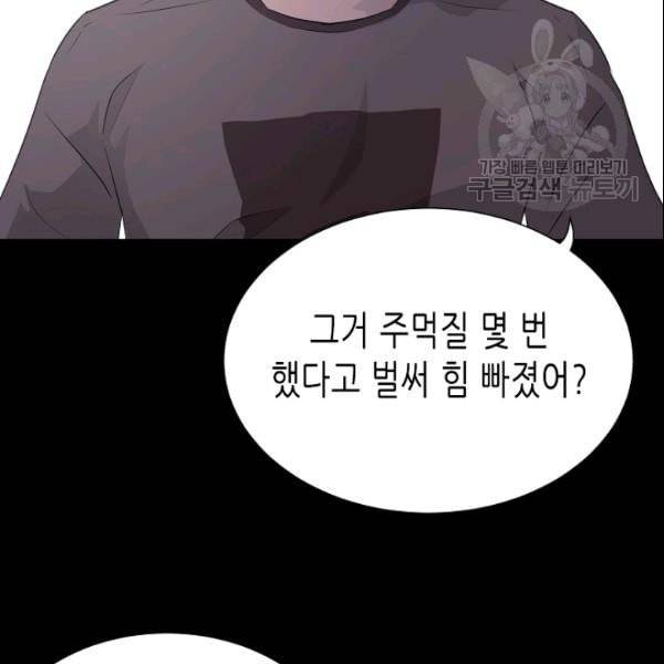 트리거 52화 167