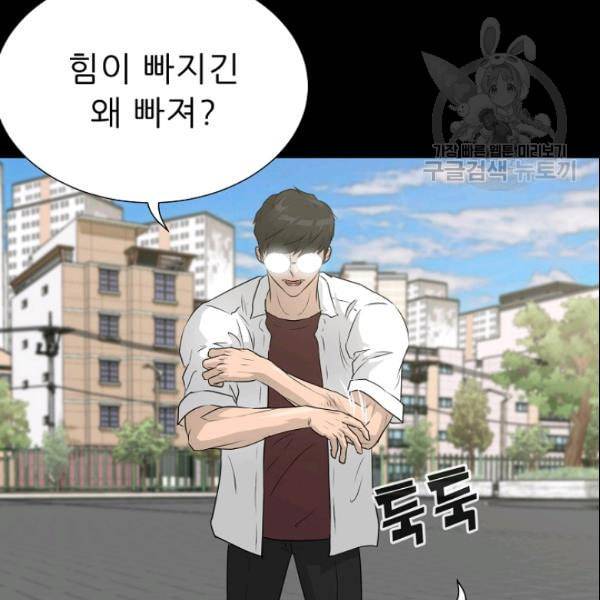 트리거 52화 168