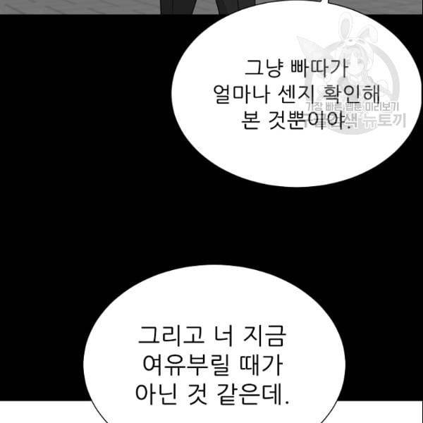 트리거 52화 169