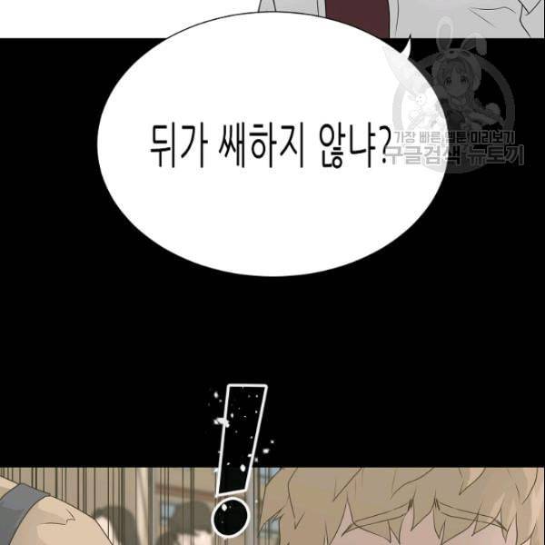 트리거 52화 171