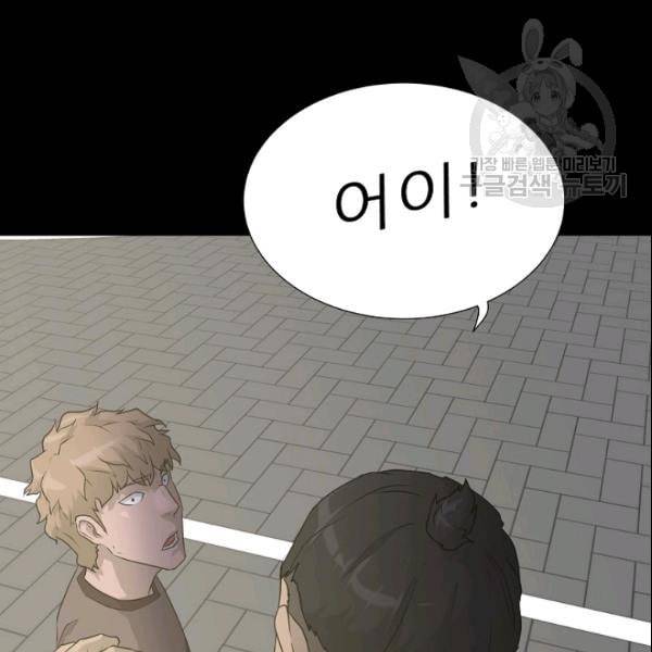 트리거 52화 173
