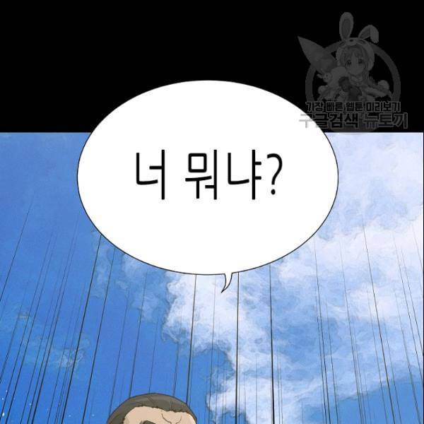 트리거 52화 175