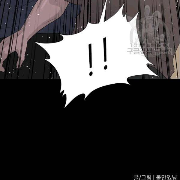 트리거 52화 177