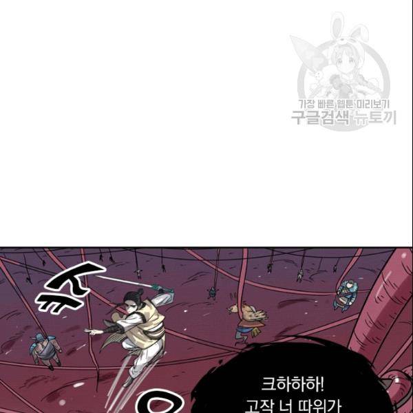 요신기 327화 8