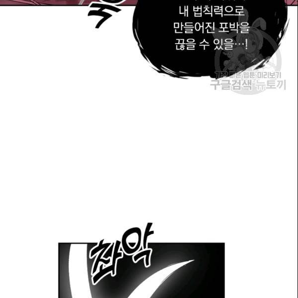 요신기 327화 9