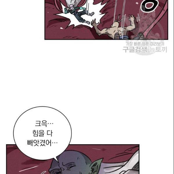 요신기 327화 13