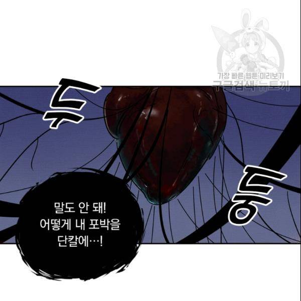 요신기 327화 15