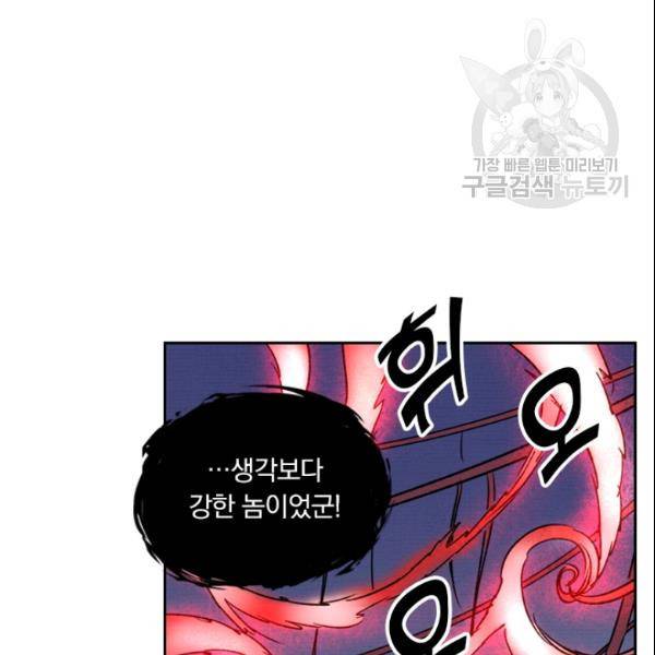 요신기 327화 16