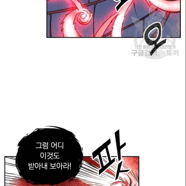 요신기 327화 17