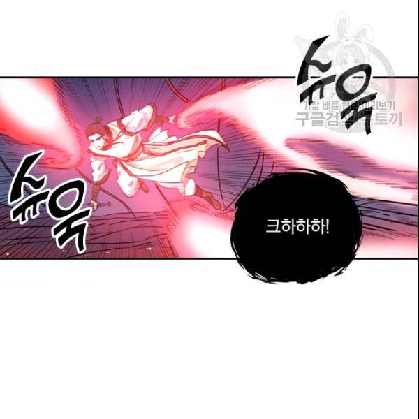 요신기 327화 19