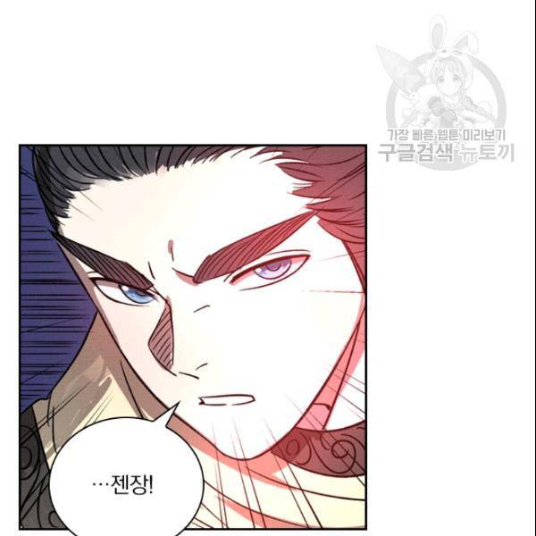 요신기 327화 20