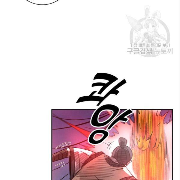 요신기 327화 21