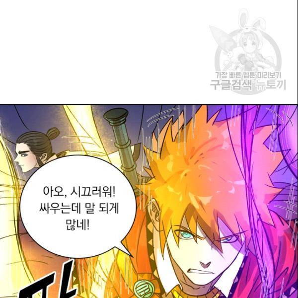 요신기 327화 25