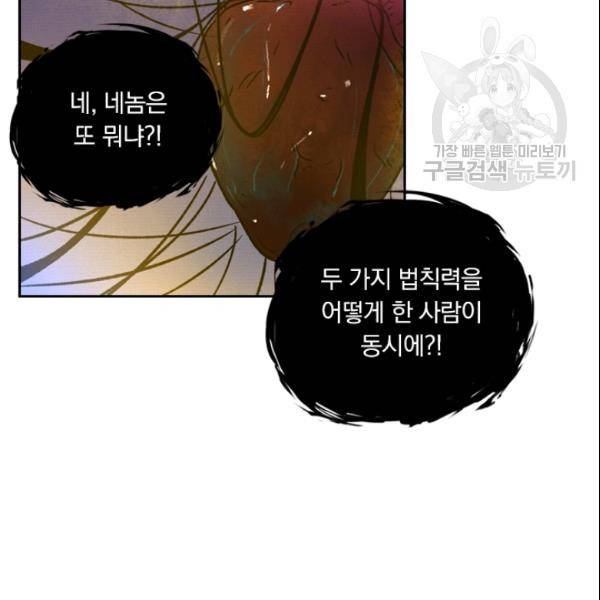 요신기 327화 27