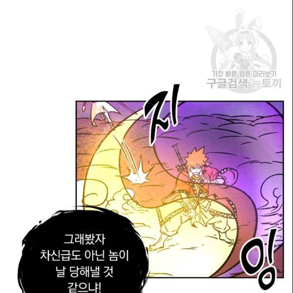 요신기 327화 28