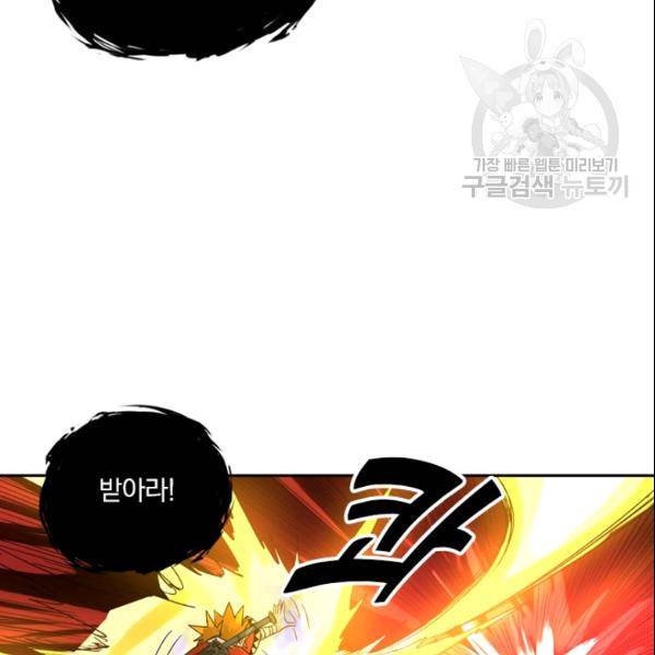 요신기 327화 29