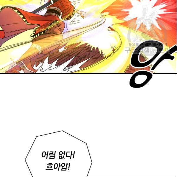 요신기 327화 30